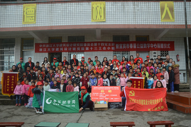 第十三工会小组向兴文县大坝苗族乡金田村小学捐赠课桌椅82套,体育