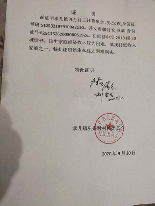 家庭困难，对孩子的学校有影响。所以希望能获得春苗的长期资助，谢谢！