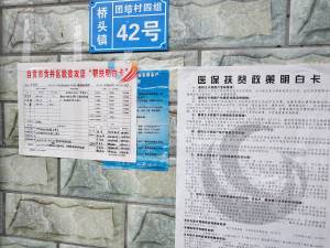 建档明白卡