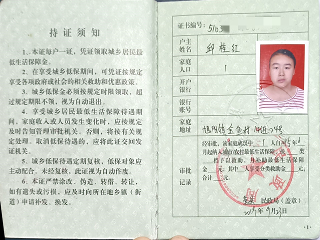 王柯锐妈妈的低保证 王柯锐妈妈的低保证