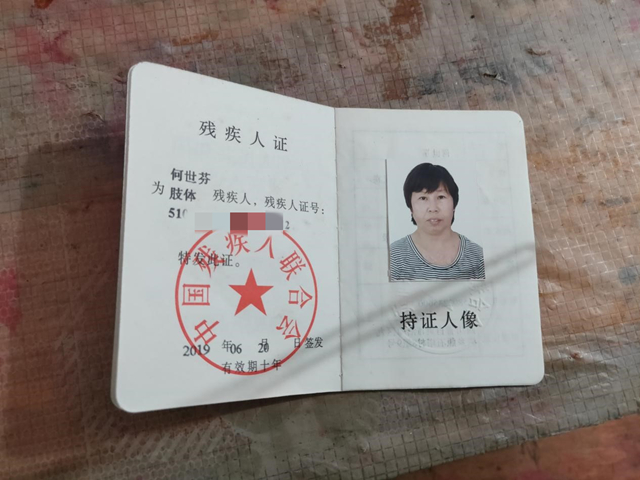 李梓涵母亲何世芬的残疾证1