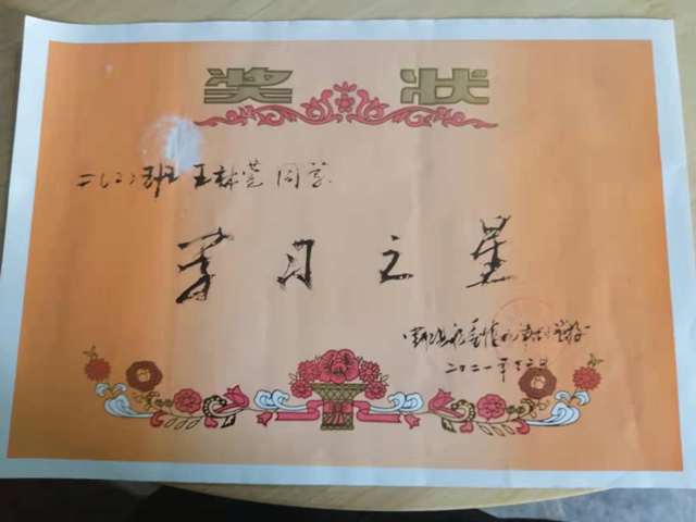 王林萱所获学习奖励2