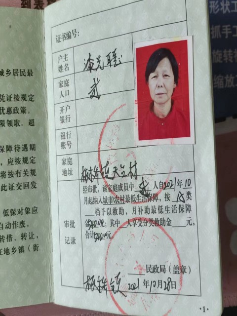 舒玉颜奶奶及舒玉颜本人低保证