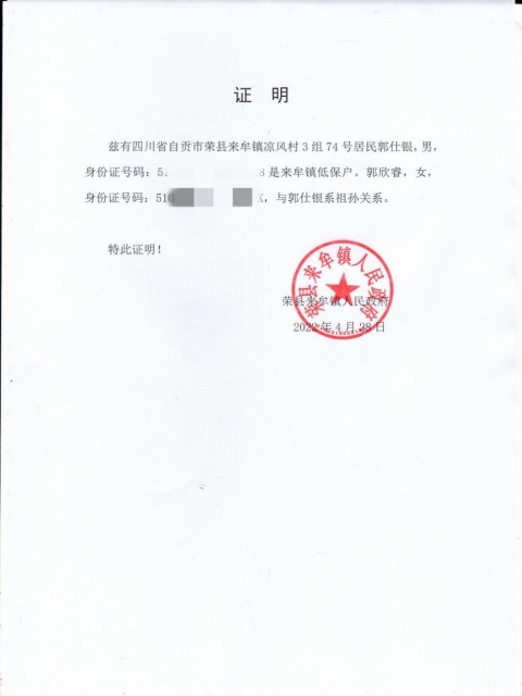 低保户证明 低保户证明