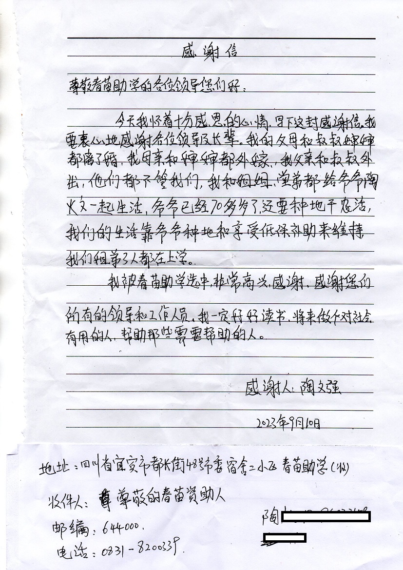 学生反馈信