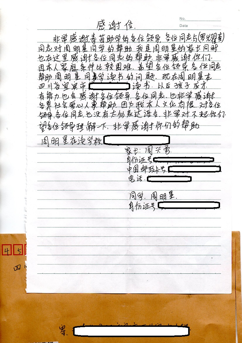 学生反馈信