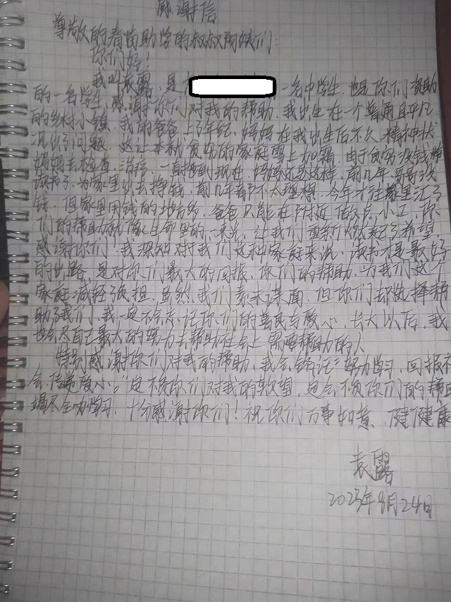 学生反馈信