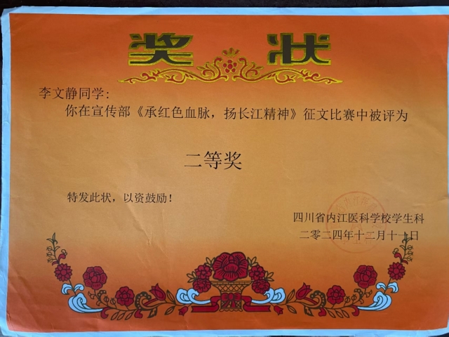 学生奖状 学生奖状