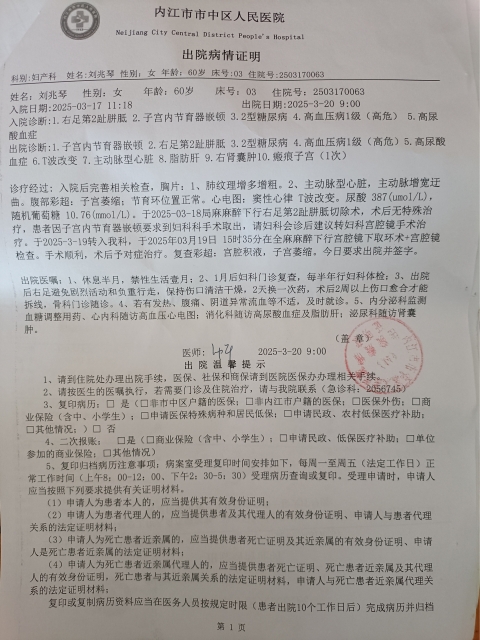 学生母亲病例 学生母亲病例